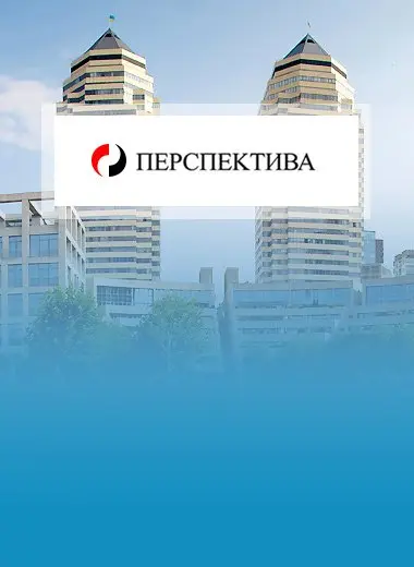 Будівельна компанія «Перспектива»