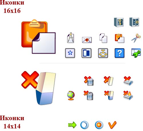 Набор иконок XP размером 16×16 и 14×14