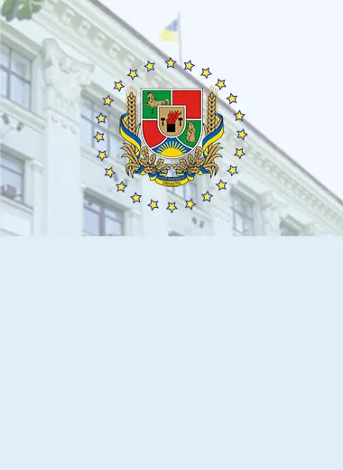 Сайт Луганської обласної ради народних депутатів