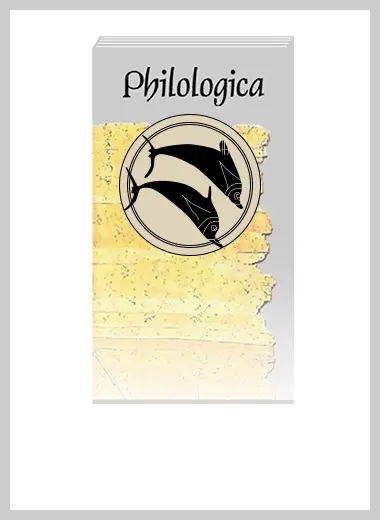 Сайт журнала«Филологика»