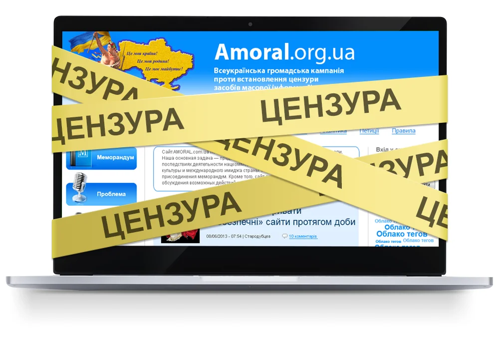 Створення сайту всеукраїнської громадської кампанії проти цензури