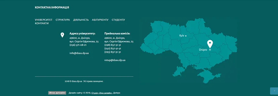 Дизайн сайта ДГАУ — Днепровского государственного аграрно-экономического университета - Подвал