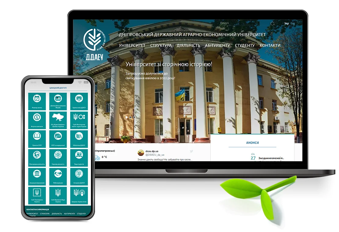 Дизайн сайту ДДАЕУ — Дніпровського державного аграрно-економічного університету