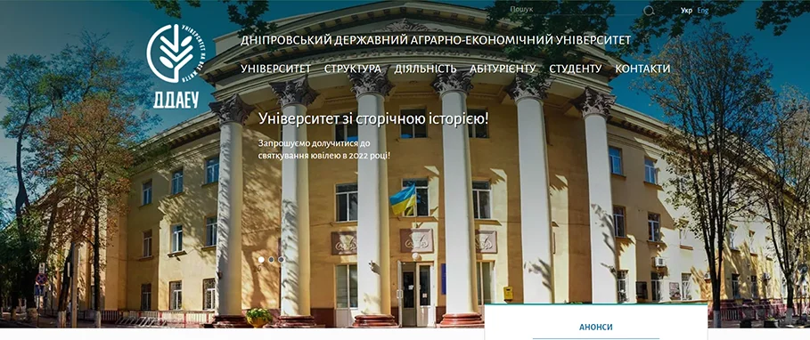 Дизайн сайту ДДАЕУ — Дніпровського державного аграрно-економічного університету - Головна сторінка (1)