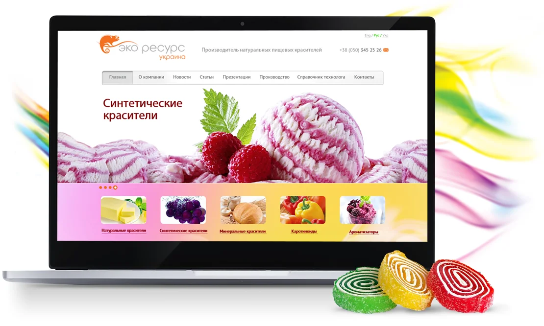 Створення сайту виробника харчових барвників «ЕКО РЕСУРС УКРАЇНА»