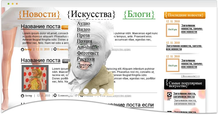 Дизайн блогової арт-платформи «Etceterra» - Оформлення меню