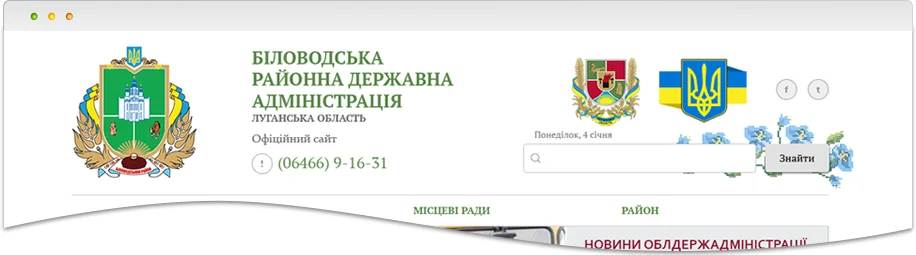Шапка сайта подразделений ЛОГА - районных администраций