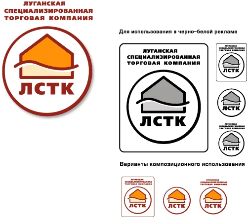 Создание логотипа и фирменного стиля компании «ЛСТК»