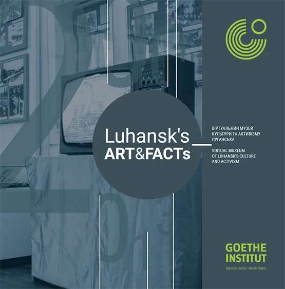 Буклет к презентации открытия сайта «Luhansk’s Art&nbsp;&amp;&nbsp;Facts» (1)