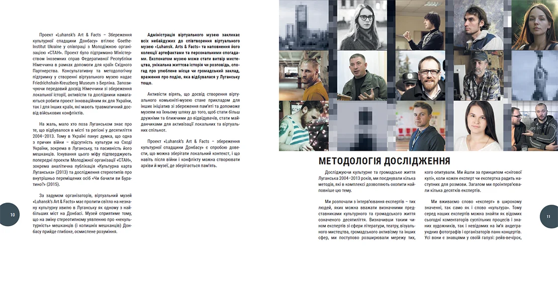 Буклет к презентации открытия сайта «Luhansk’s Art&nbsp;&amp;&nbsp;Facts» (7)