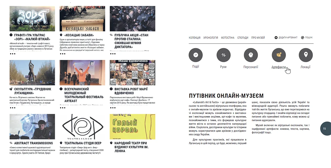 Буклет к презентации открытия сайта «Luhansk’s Art&nbsp;&amp;&nbsp;Facts» (9)