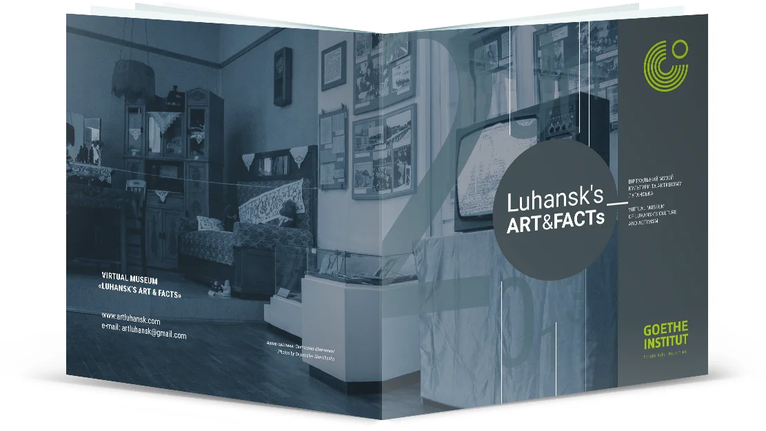 Буклет к презентации открытия сайта «Luhansk’s Art & Facts»