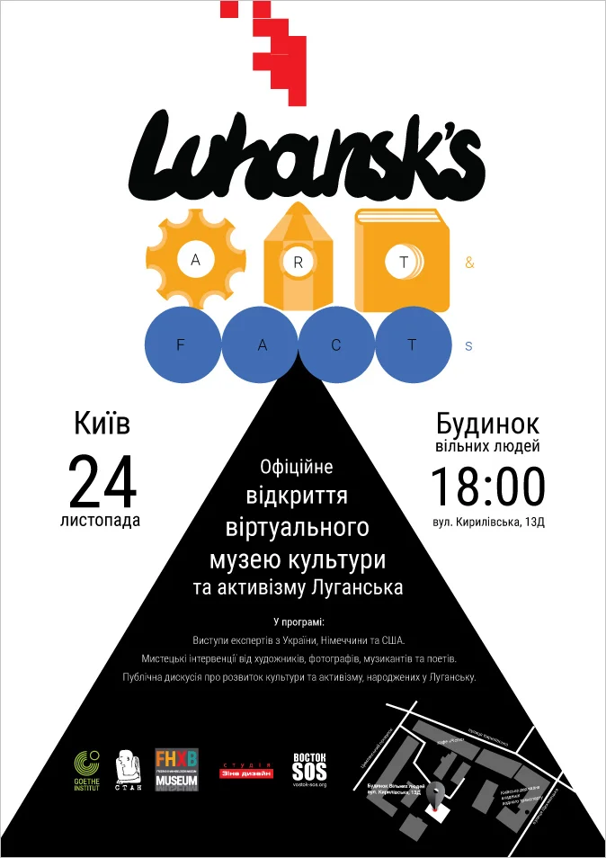 Афиша презентации сайта «Luhansk’s Art & Facts»