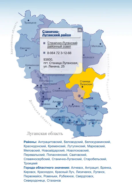 Интерактивная карта луганской области