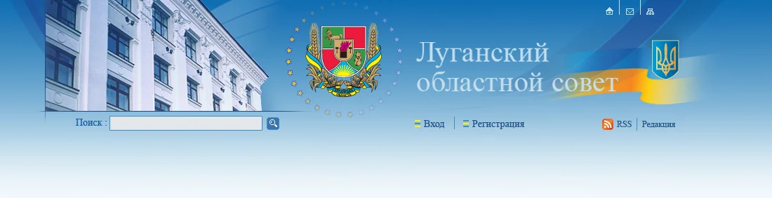 Шапка сайта Луганского облсовета с символикой Украины, Луганской области и Евросоюза