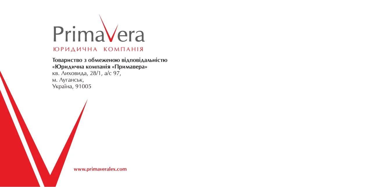 Дизайн фирменного конверта юридической компании PrimaVera