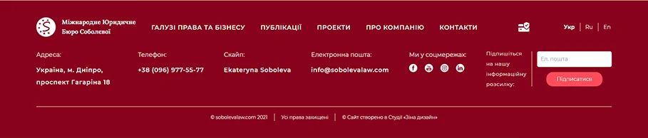 Створення сайту Міжнародного Юридичного Бюро Соболєвої - Підвал