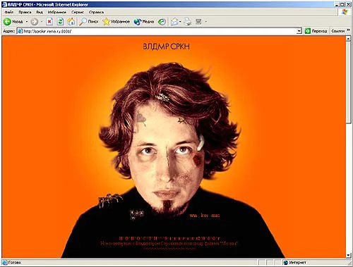 Создание официального сайта писателя Владимира Сорокина - первая версия, 1999 год