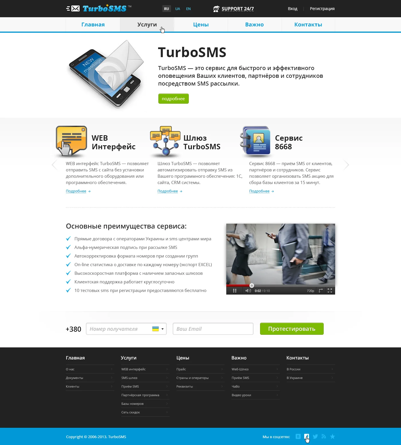 Дизайн иконок для сайта «TurboSMS»